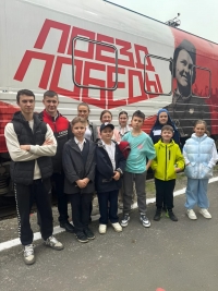 29 марта 2024 года  обучающиеся ГБУ ДО СК «Комплексная спортивная школа»  посетили интерактивный поезд-музей "Поезд Победы"